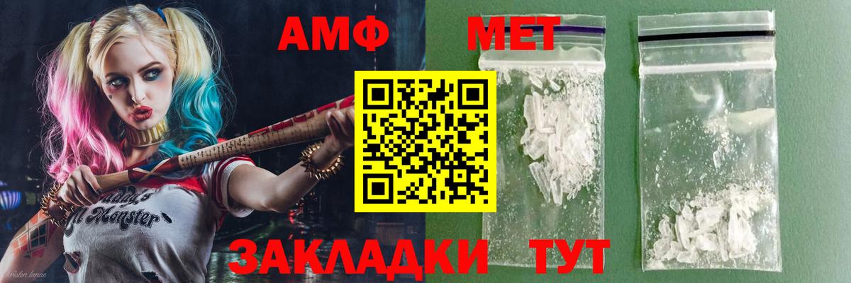 Amphetamine Розовый  Вход с VPN  Amphetamine  Ступино 