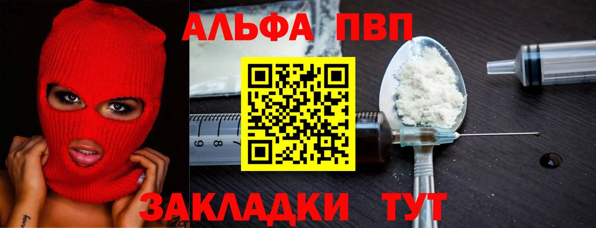 Альфа ПВП мука Ступино
