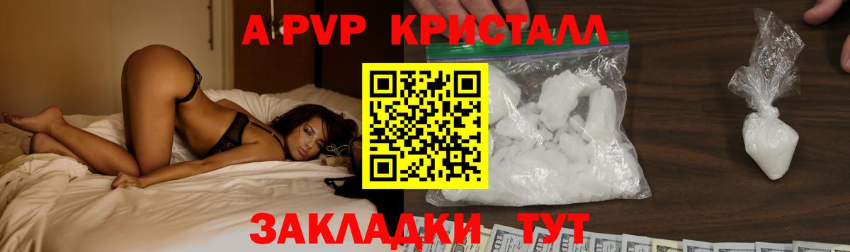 Ступино  Alfa_PVP Соль  А ПВП  Альфа ПВП кристаллы  Вход с VPN  Alpha PVP крисы CK 