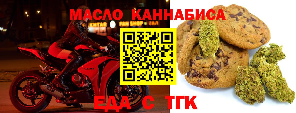 Ступино  Еда ТГК конопля  Вход с VPN 