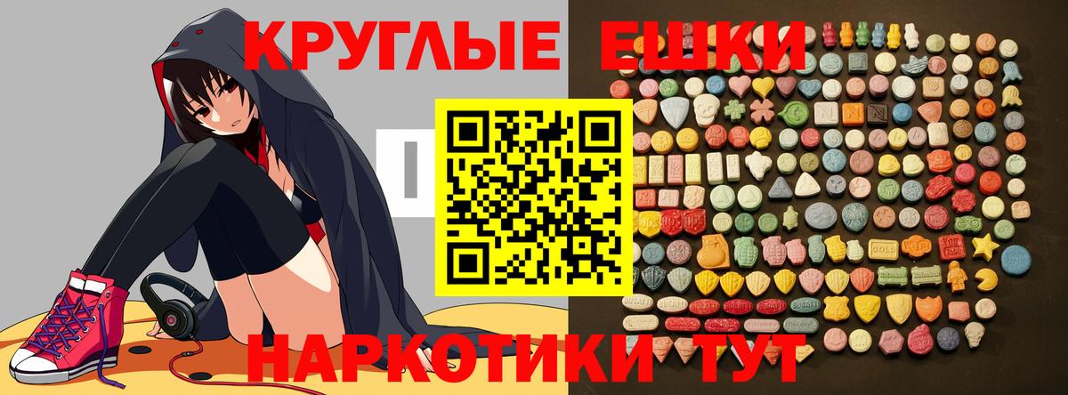 ЭКСТАЗИ 300 mg Ступино