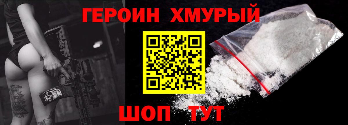 Ступино  ГЕРОИН Афган  Вход с VPN 