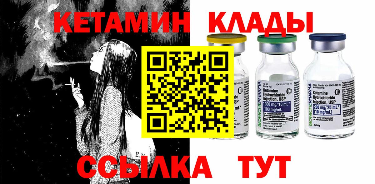 Кетамин ketamine    маркетплейс  Вход с VPN  Ступино  Кетамин ketamine 