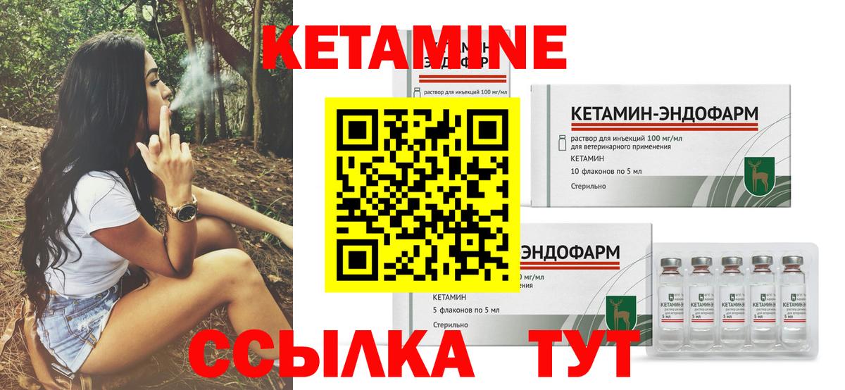 Кетамин ketamine Ступино