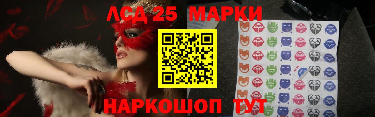 Лсд 25 экстази ecstasy Ступино