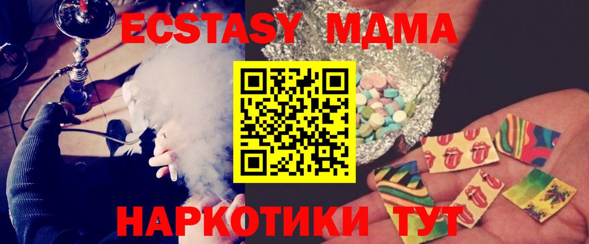 Ступино  МДМА молли  МДМА  Вход с VPN  MDMA кристаллы 