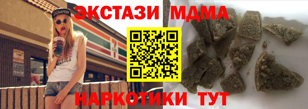 МДМА кристаллы Ступино