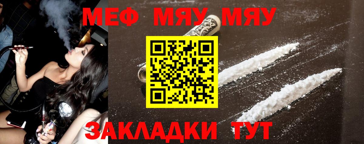 цены наркотик  МЕФ 4 MMC  Вход с VPN  Ступино 
