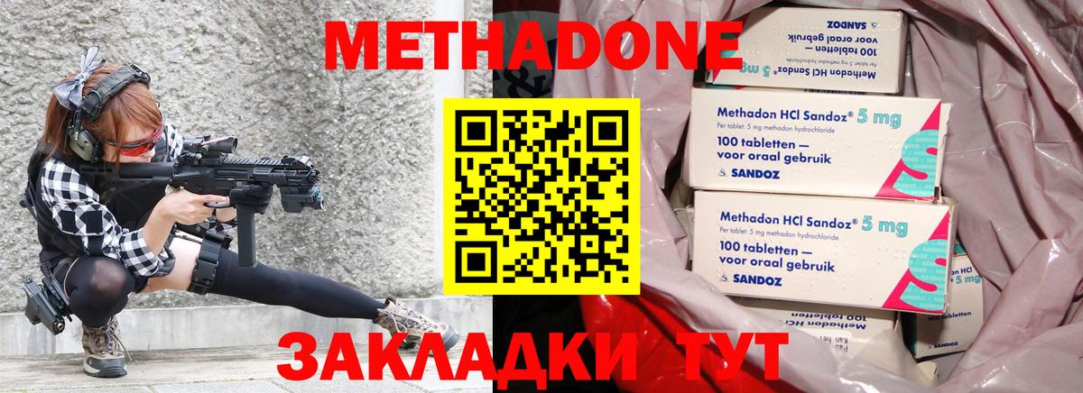 Ступино  МЕТАДОН VHQ  Вход с VPN  Метадон VHQ 