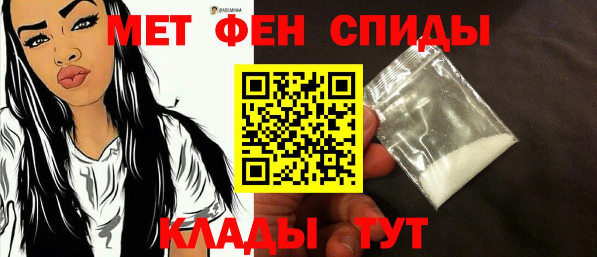 МЕТАМФЕТАМИН Methamphetamine  Вход с VPN  Ступино 