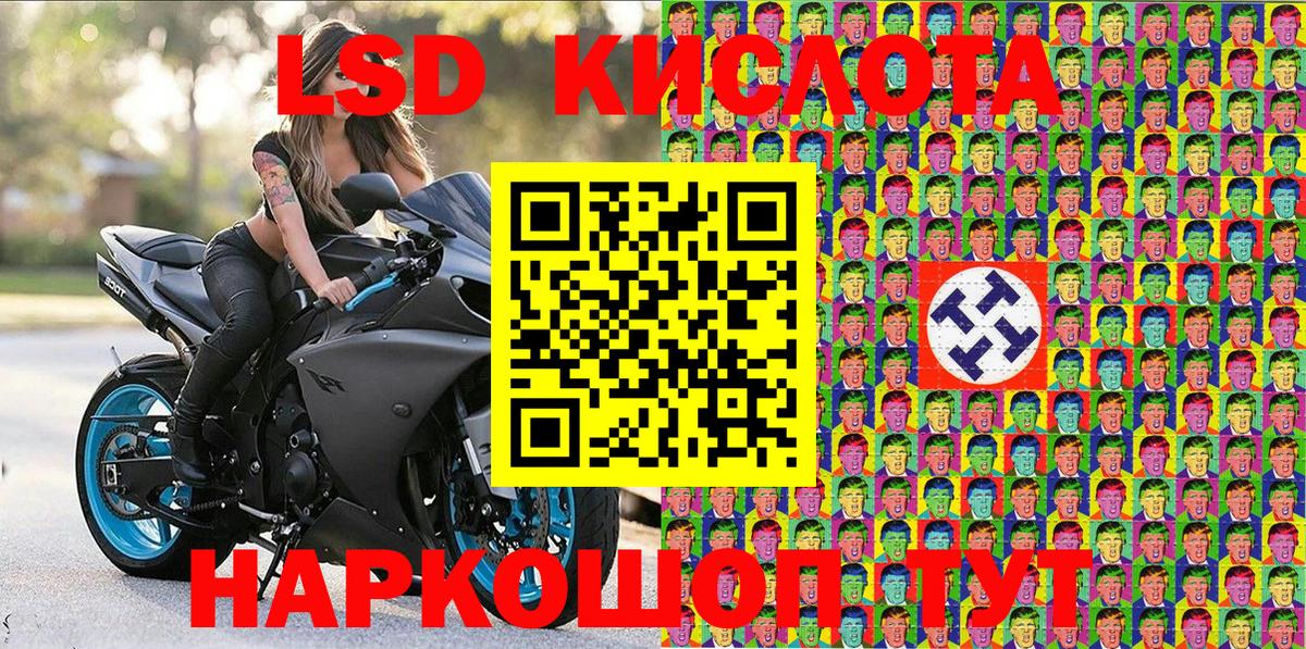 Наркотические марки 1,8мг Ступино