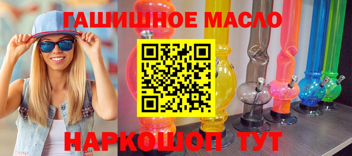 Дистиллят ТГК гашишное масло  Вход с VPN  Ступино 
