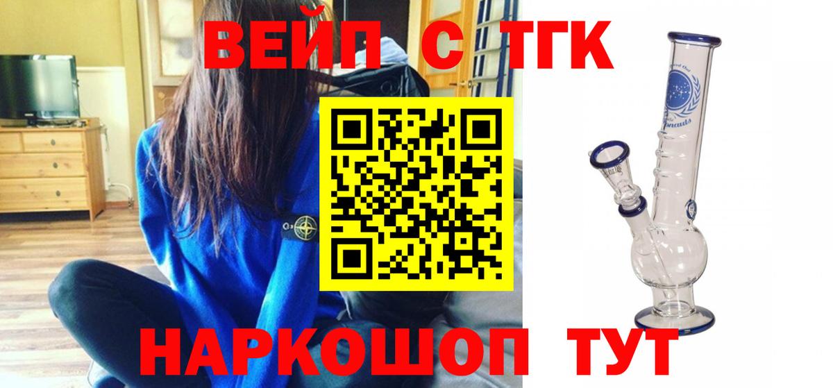 ТГК Wax Ступино