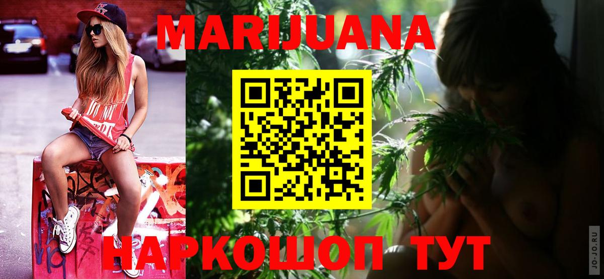 Каннабис THC 21%  Каннабис VHQ  Шишки марихуана THC 21%  МАРИХУАНА гибрид  Ступино  Вход с VPN 